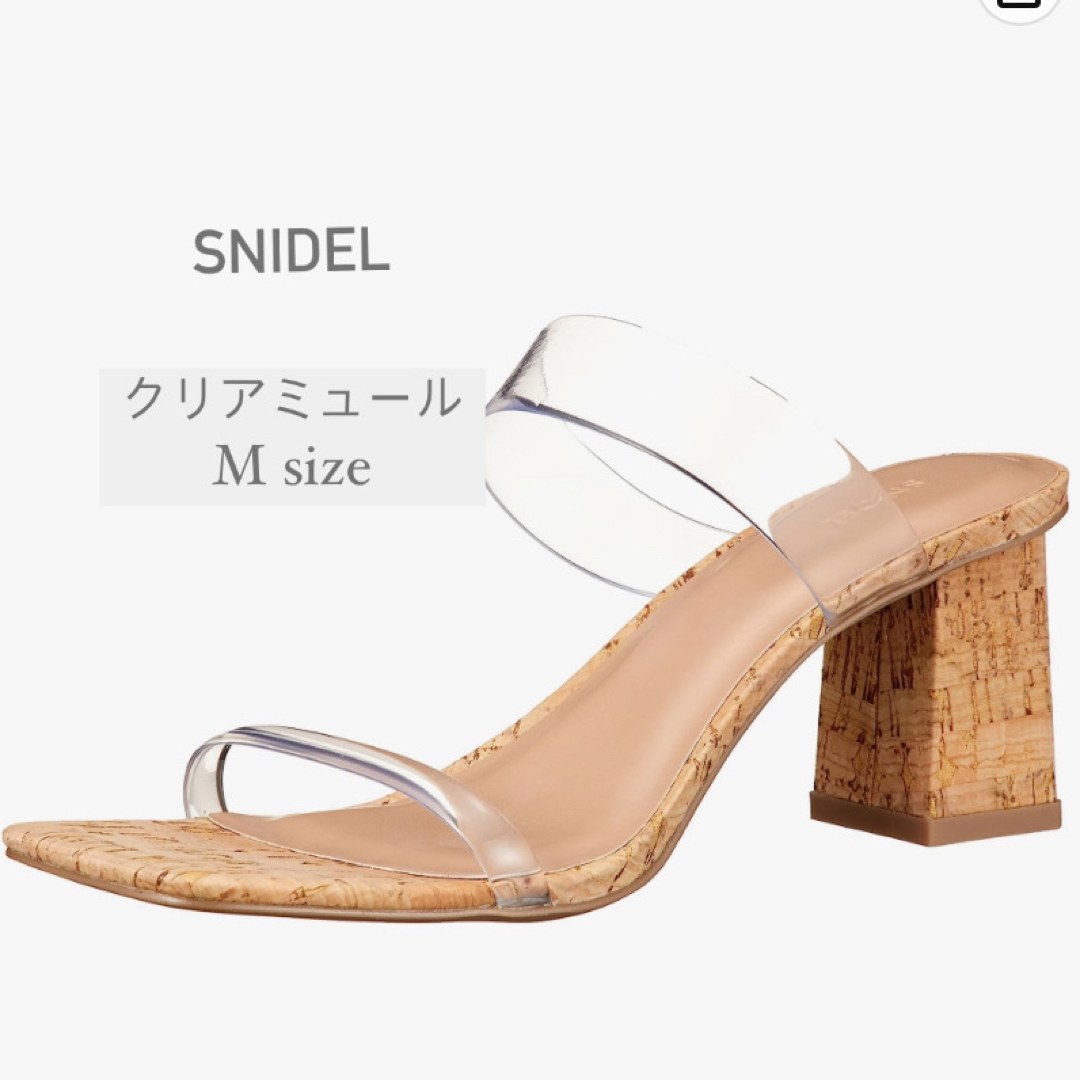 SNIDEL SNIDEL クリアミュール クリアサンダル サンダル スナイデル セールの通販 by rararararan|スナイデルならラクマ 新品 スナイデル SNIDEL バリエミュール クリアミュール サンダル L