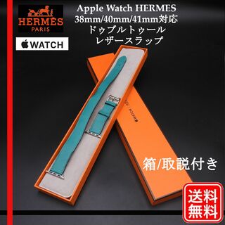 エルメス(Hermes)のAppleWatch ドゥブルトゥール HERMES 40mm アップルウォッチ(腕時計)