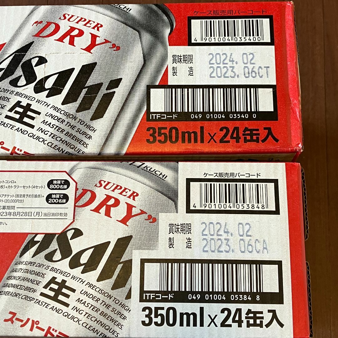 アサヒスーパードライ　350ｍｌ　２ケース 1