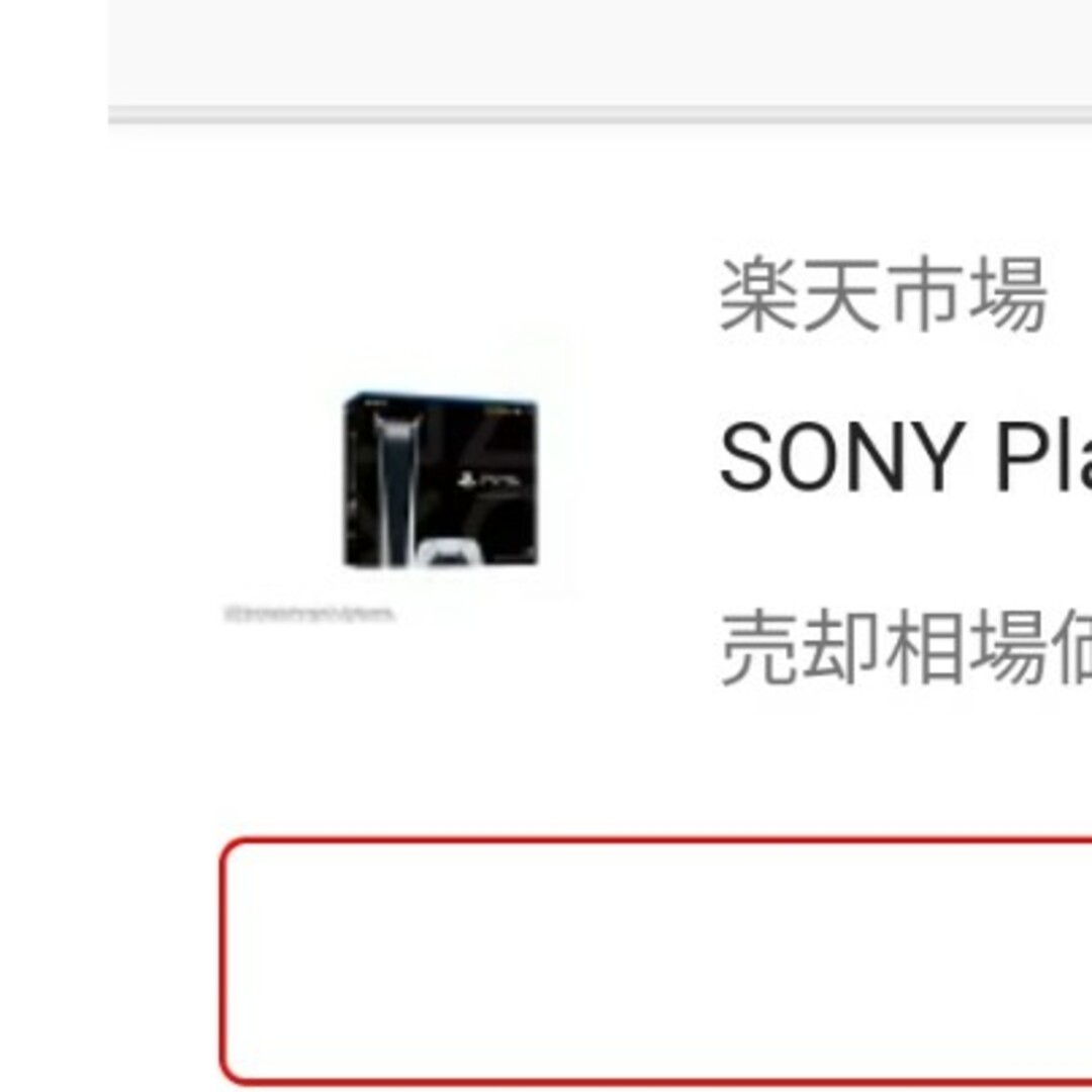 SONY PlayStation5 CFI-1200B01