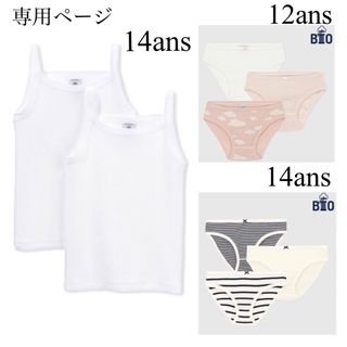 プチバトー(PETIT BATEAU)のおまとめ  新品 プチバトー 12ans 14ans 14ans(その他)