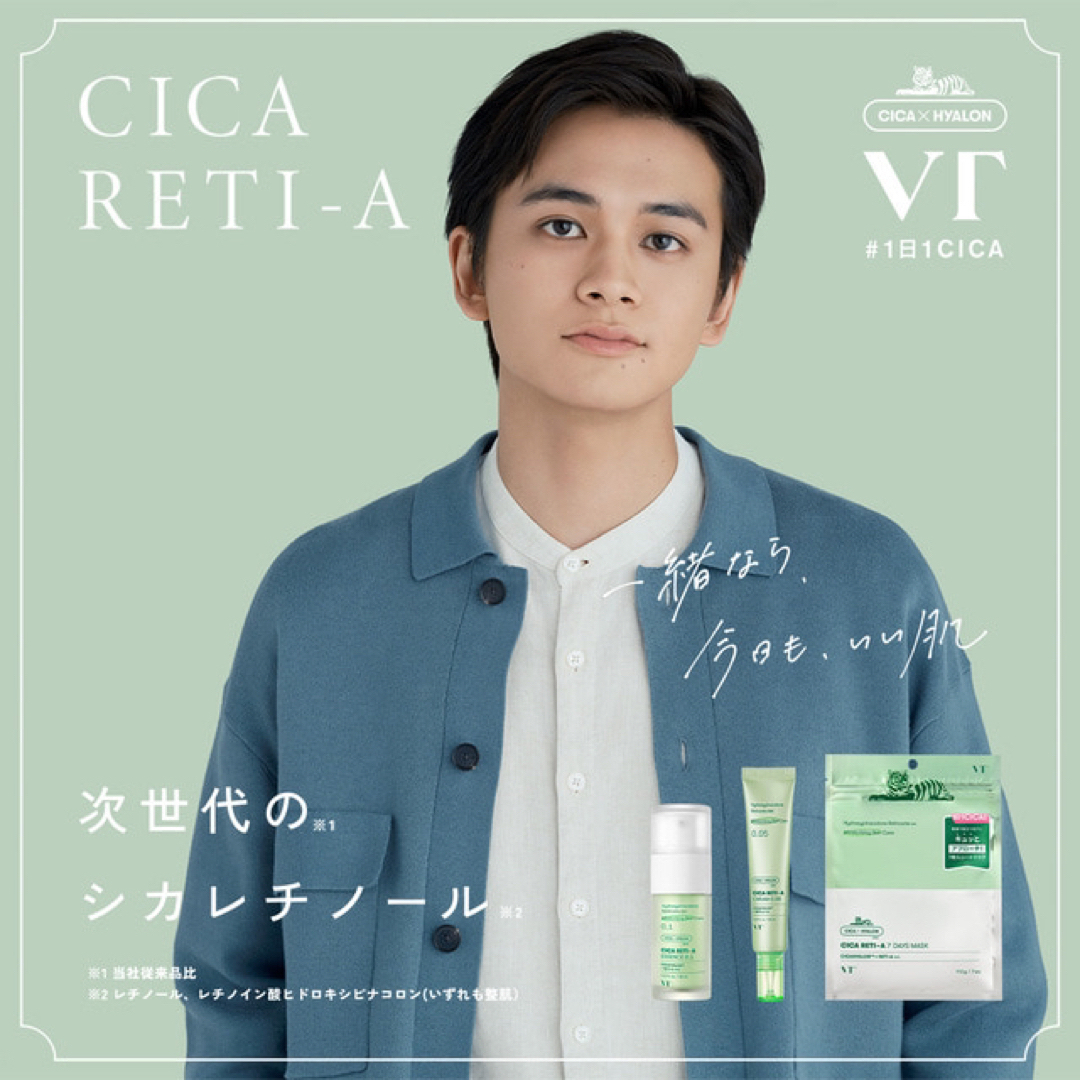 【12月スーパーSALE VT 2本 50ml 300 CICAクリーム1本