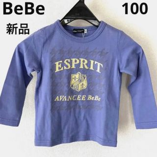 ベベ(BeBe)のタグ付き　べべ　ロンT  100サイズ　長袖Tシャツ(Tシャツ/カットソー)