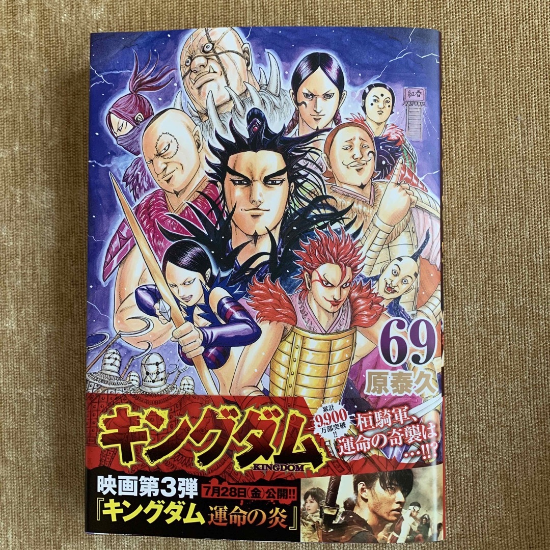 新特別価格版 キングダム 全巻(1〜69)➕2巻 - 漫画 新特別価格版 キングダム 全巻(1〜69)➕2巻 - 漫画