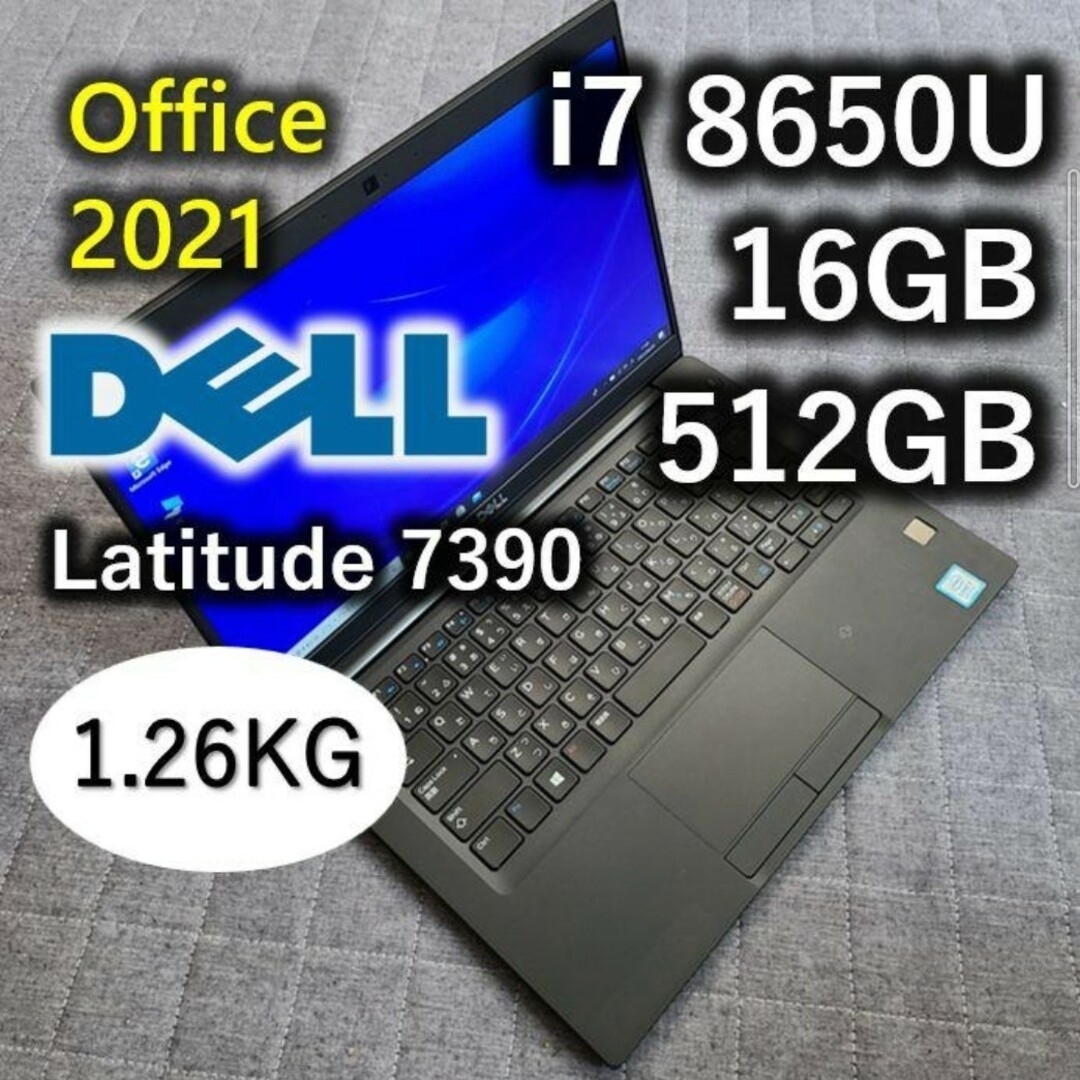 DELL - 良品 DELL 8世代 i7 8650U 16GB 512GB Officeの通販 by ...