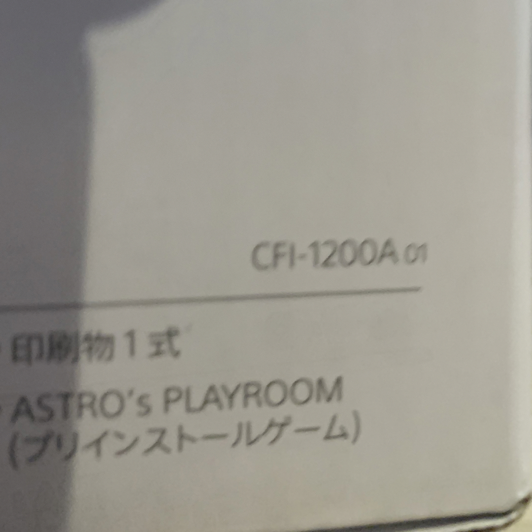 プレイステーション5 CFI-1200A01 プレステ PS5 本体