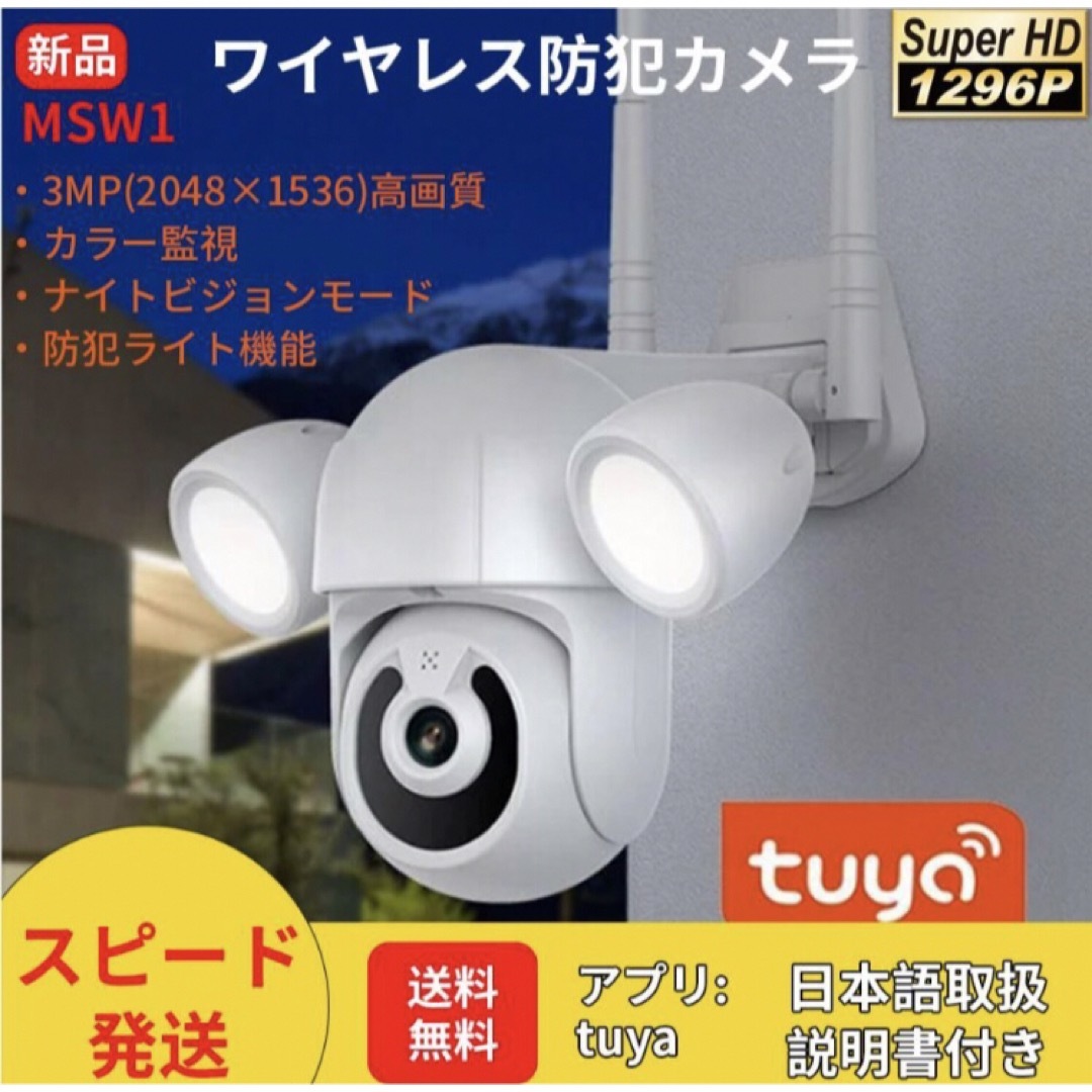 庭監視WIFIカメラ 屋外TUYA防犯カメラ 動き検出 双方向音声 IP66防水