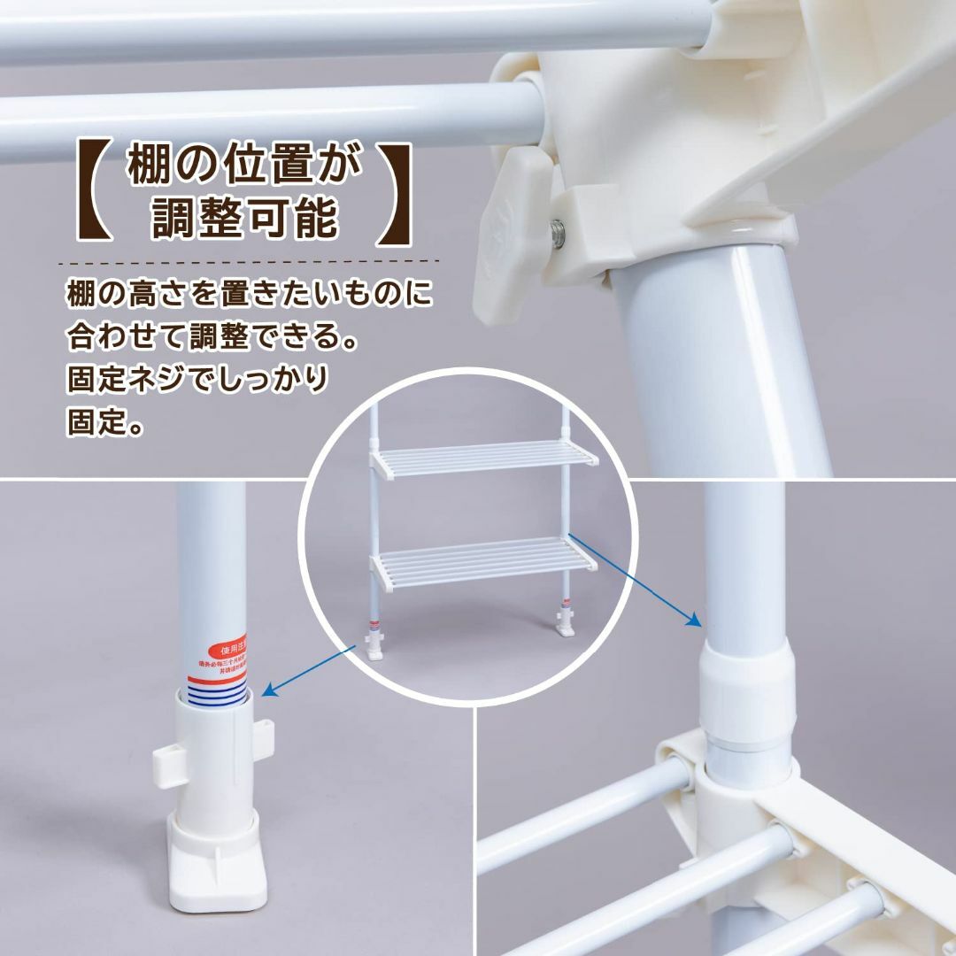 アストロ つっぱりラック ホワイト 収納棚2段 幅62cm×奥行26cm×高さ6 4