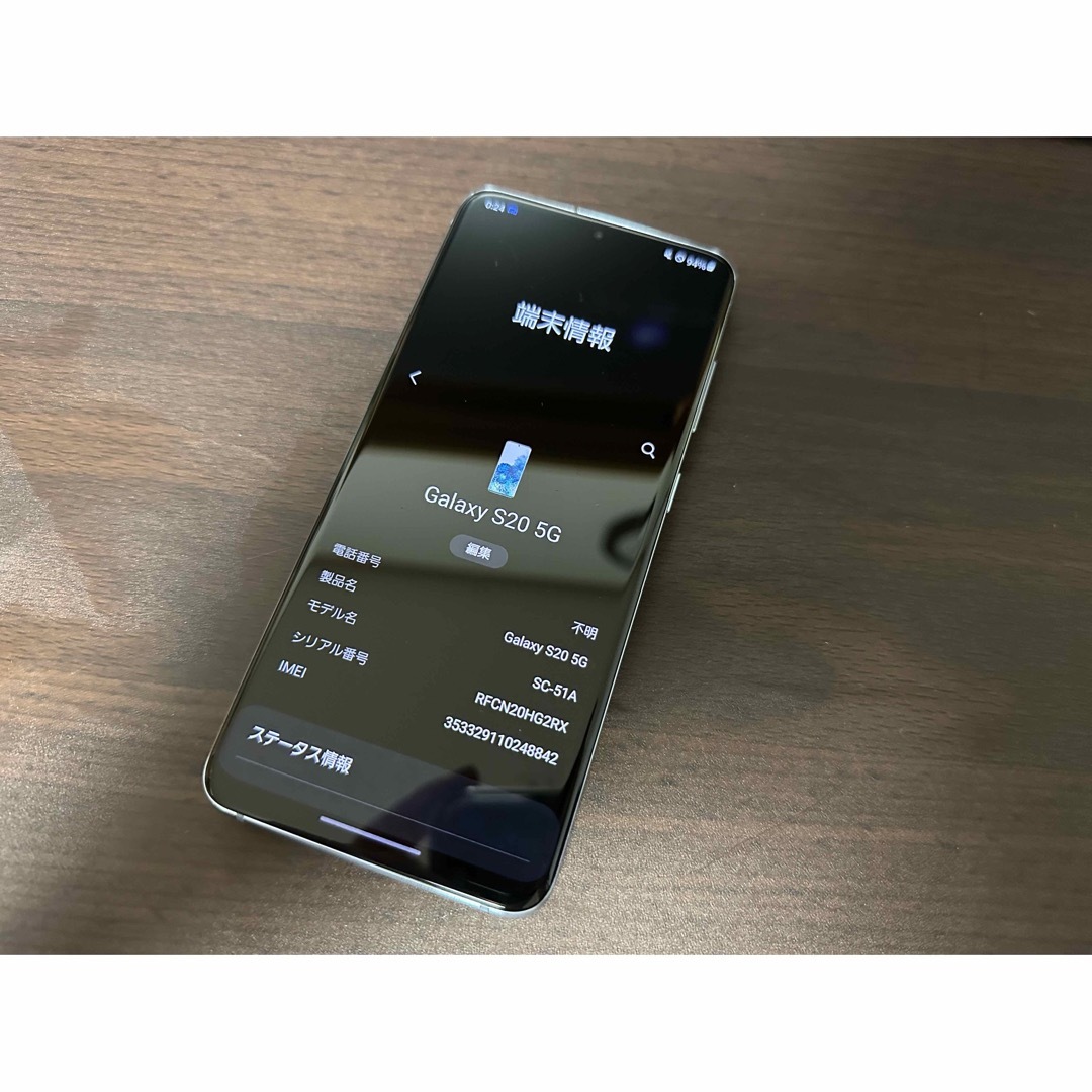 Galaxy S20 5G SC-51A クラウドブルー ジャンク