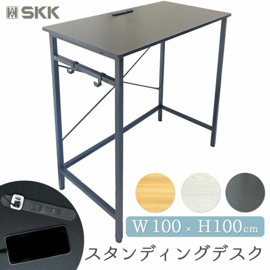 スタンディングデスク 高さ100 パソコンデスク コンセント&USBポート付き