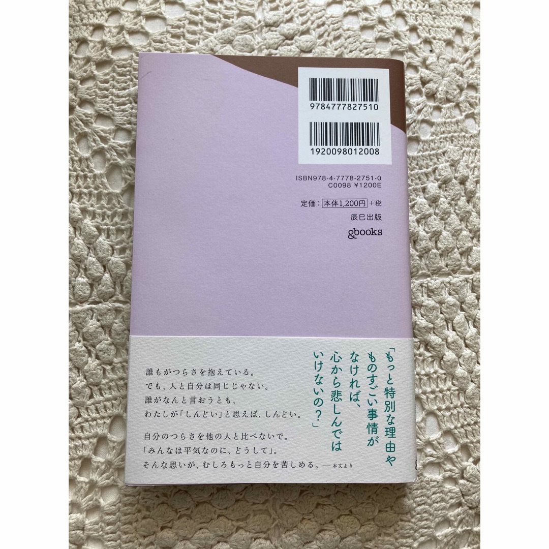 家にいるのに家に帰りたい エンタメ/ホビーの本(文学/小説)の商品写真