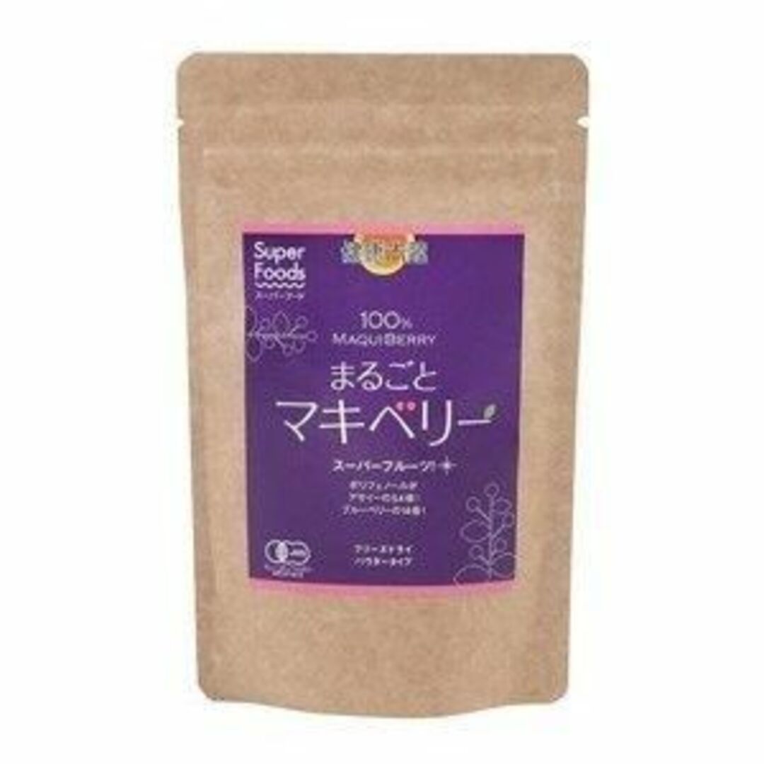 大特価数量限定。「まるごと有機マキベリーパウダー」90ｇ/袋。×10袋セット。ポマキベリー乾燥果実内容量