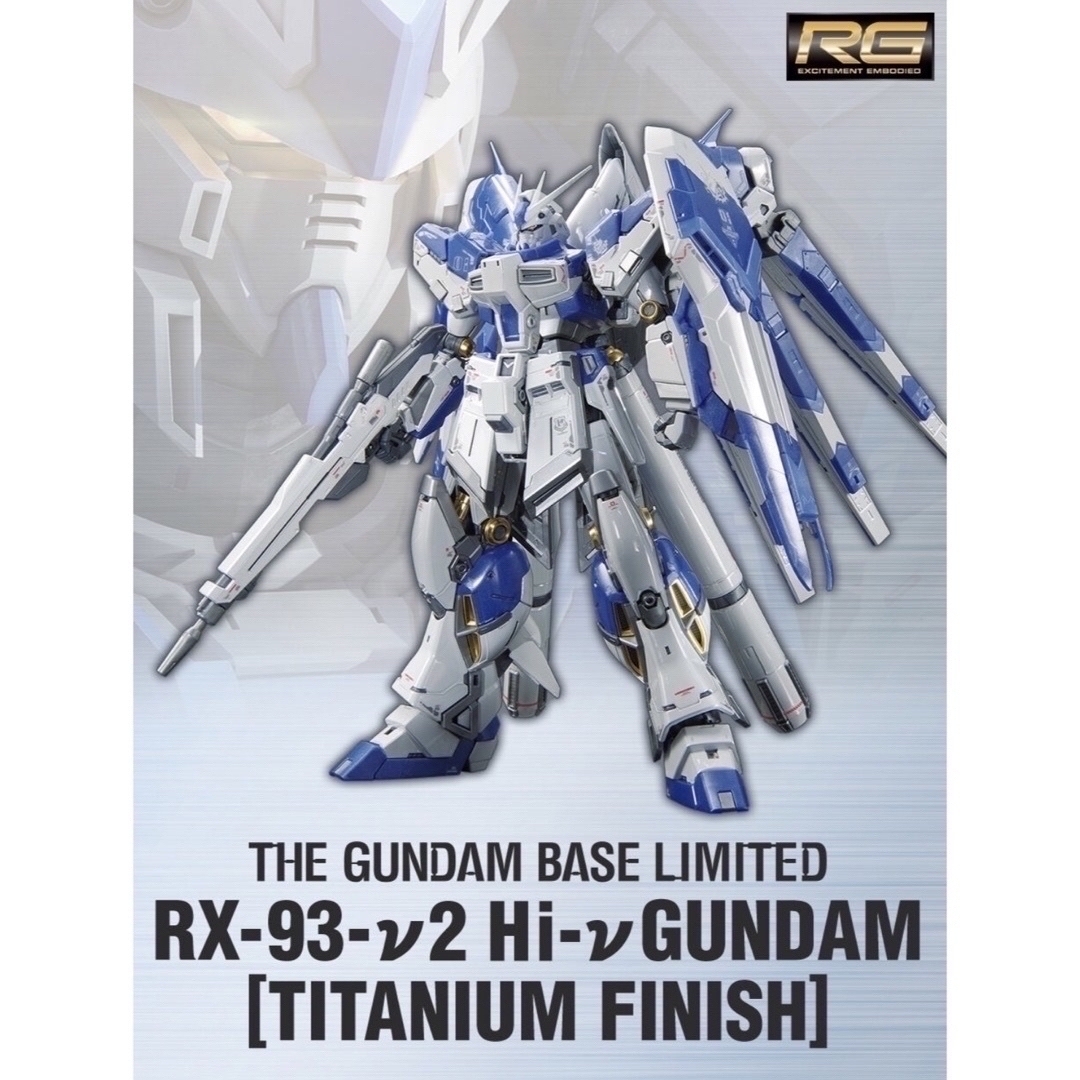 人気商品・通販サイト RG Hi-νガンダム チタニウムフィニッシュ＋