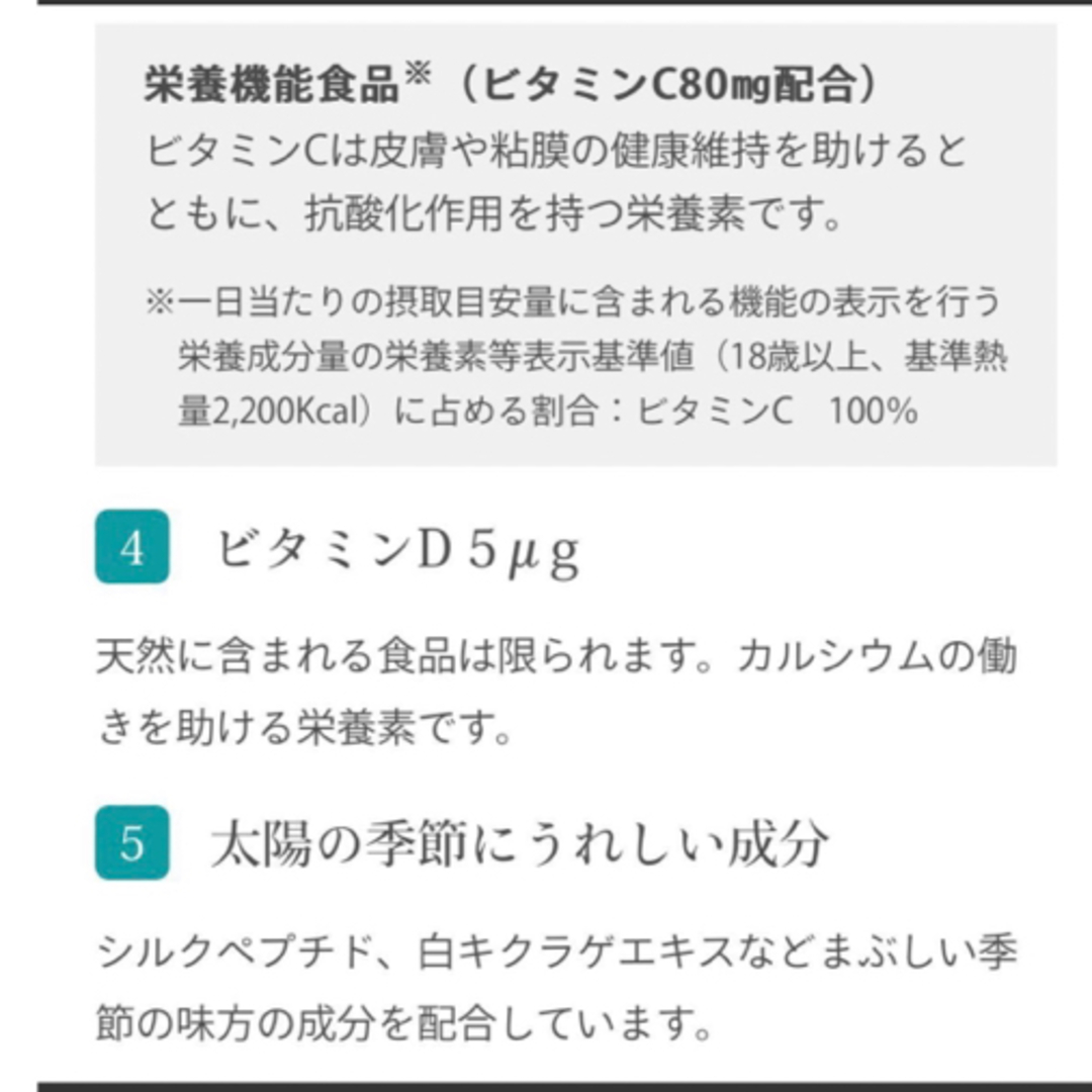 サンソリット【U-Vlock ユーブロック　30粒】正規品　リニューアル品 2