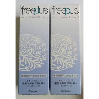 フリープラス(freeplus)のカネボウ フリープラス モイストリペアローション1 化粧水 さっぱり ２本 新品(化粧水/ローション)