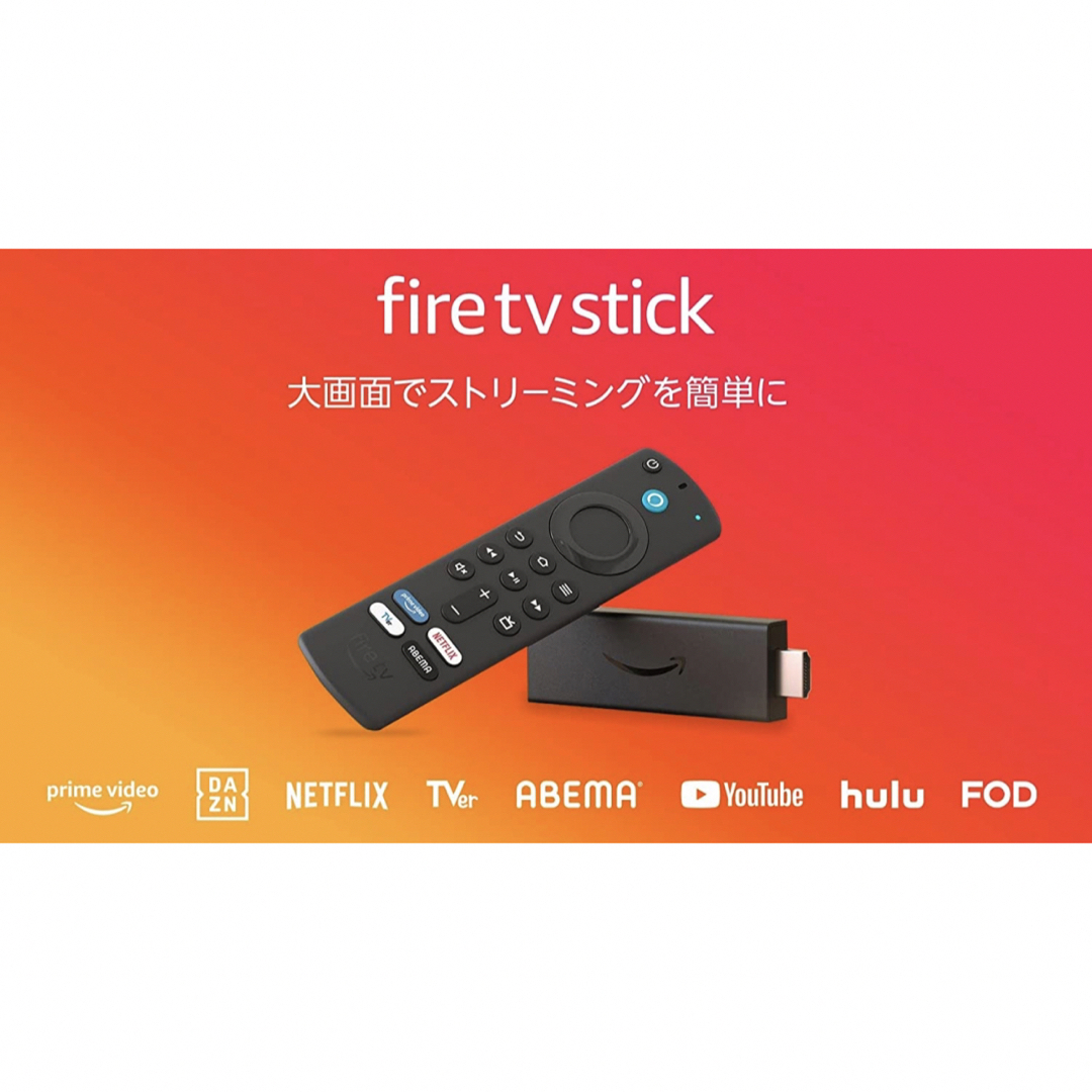 amazon　Fire TV Stick　リモコン(第3世代)付属