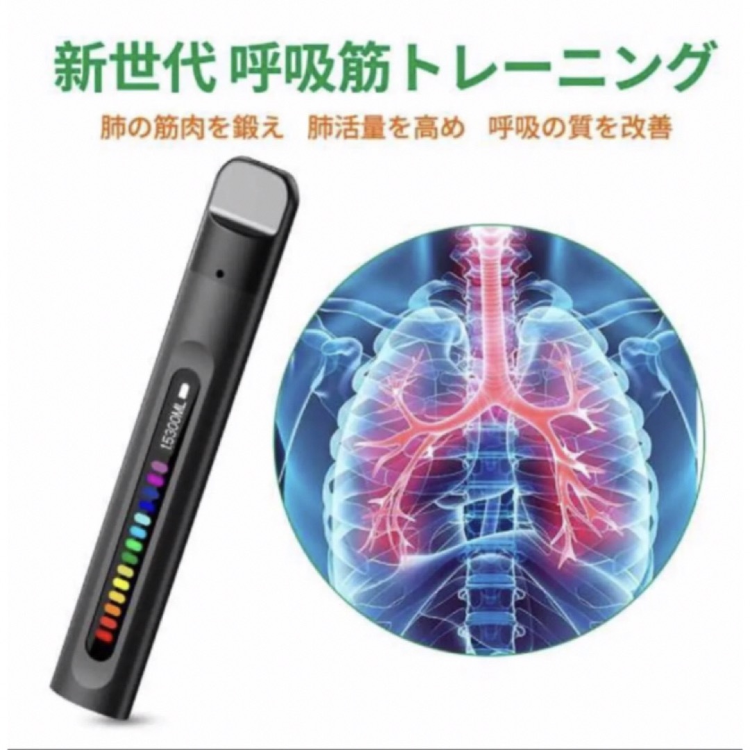 【新品】呼吸筋トレーニング　肺活量トレーニング　コンパクト　リハビリテーション 1