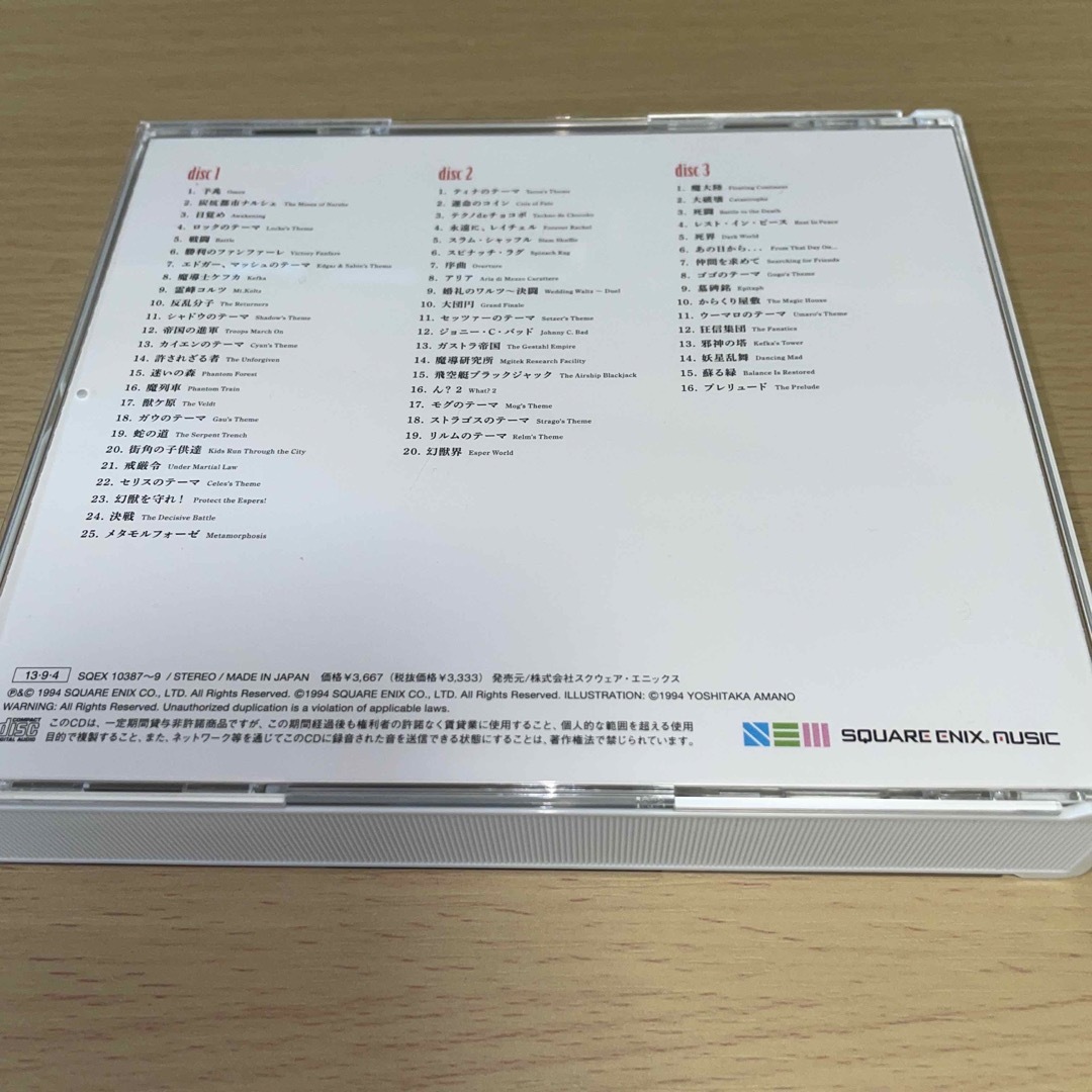 SQUARE ENIX(スクウェアエニックス)のFINAL FANTASY VI Original Sound Track Re エンタメ/ホビーのCD(ゲーム音楽)の商品写真