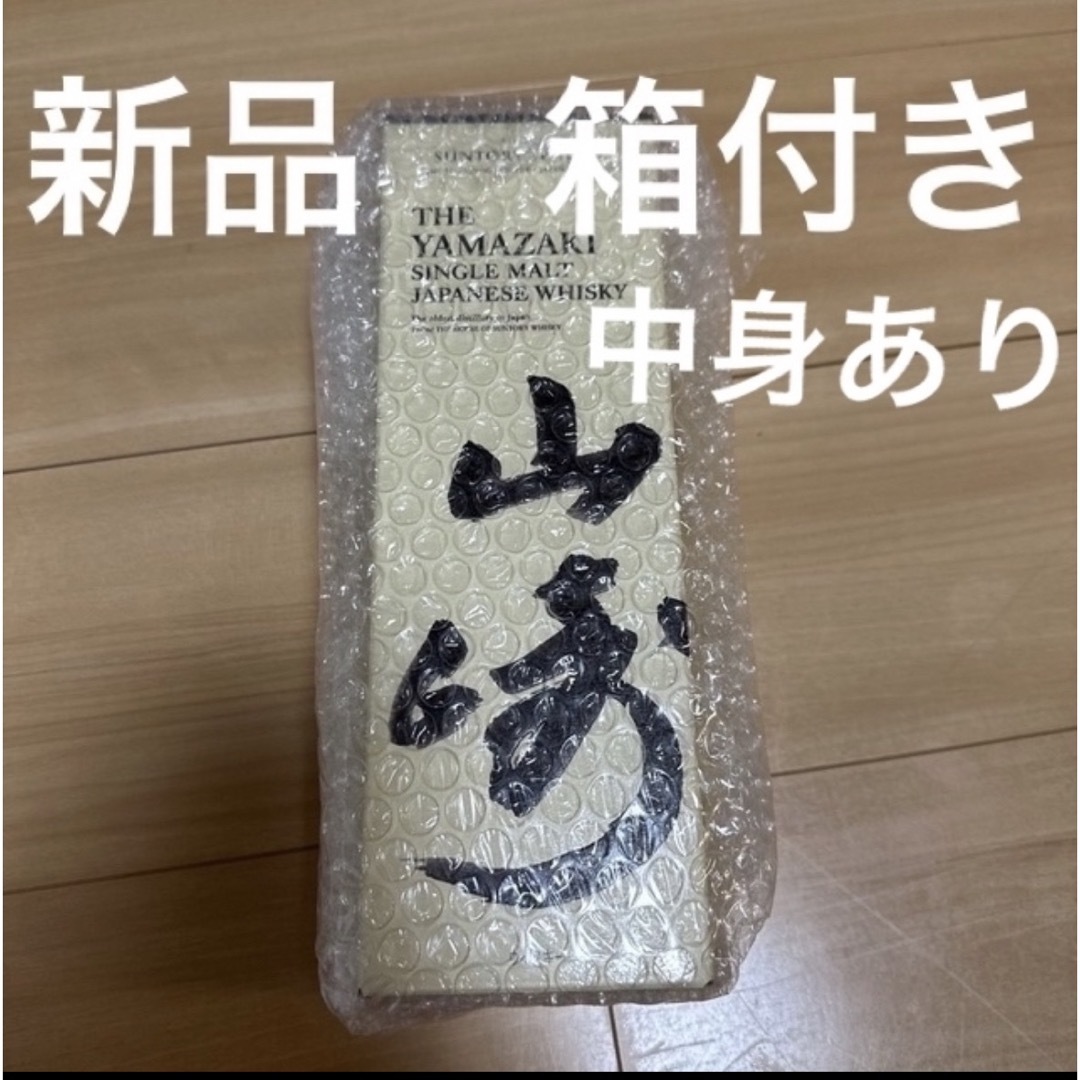 山崎ウイスキー　700ml  山崎シングルモルト