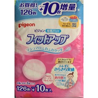 ピジョン(Pigeon)のピジョン 母乳パット 30枚(母乳パッド)