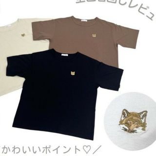 シマムラ(しまむら)のしまむら Helm テンジクキツネ刺繍Tシャツ キツネTシャツ(Tシャツ(半袖/袖なし))