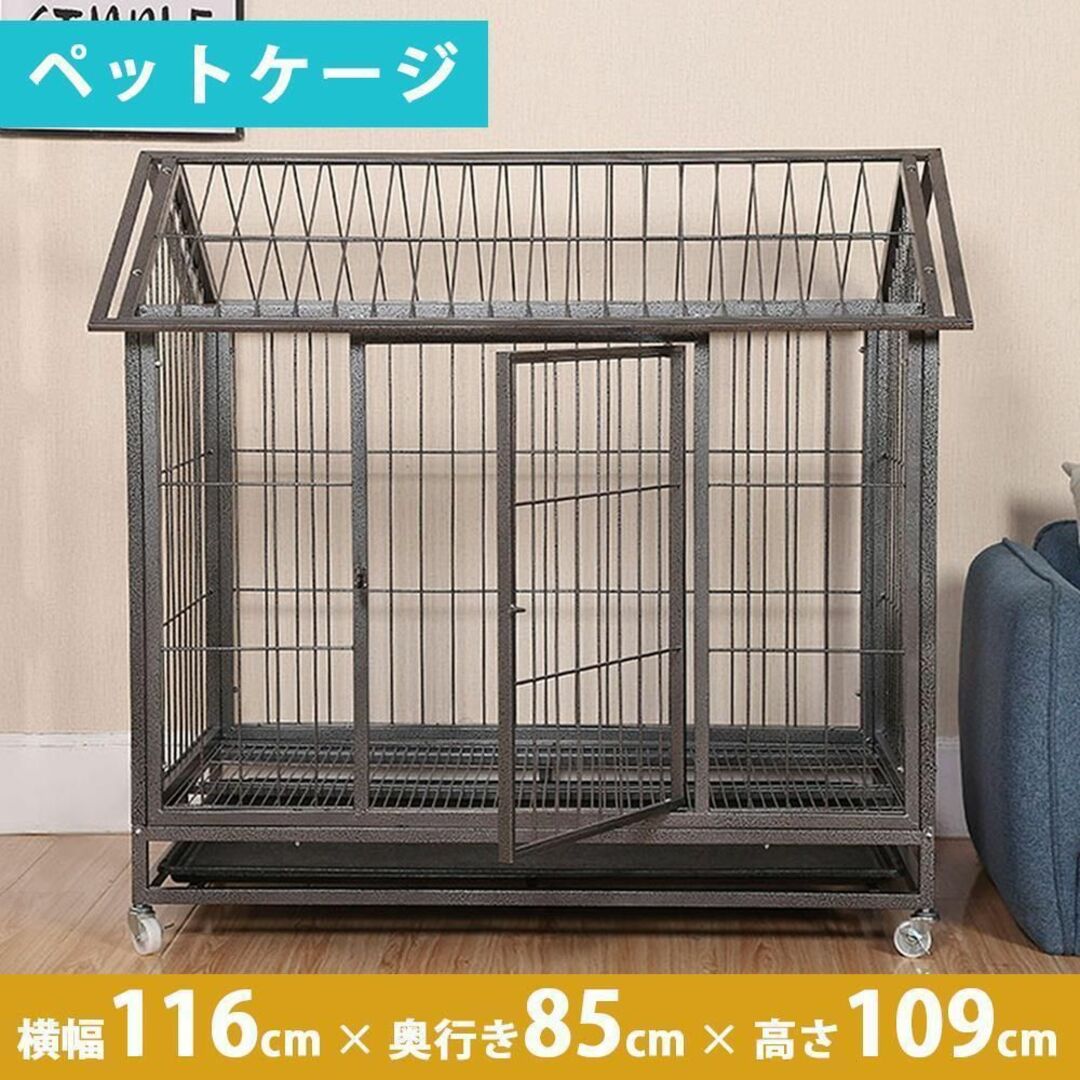 【新品】中型犬ペットケージ 頑丈犬用ゲージ キャスター屋根付き トイレトレー付