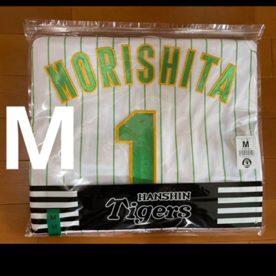 阪神タイガース　Family with Tigers2023   森下翔太　M