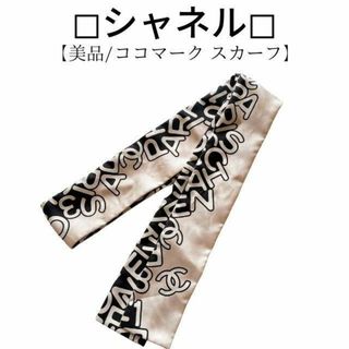 CHANEL - シャネル ヘアバンド シルク スカーフ CHANEL ココマークの