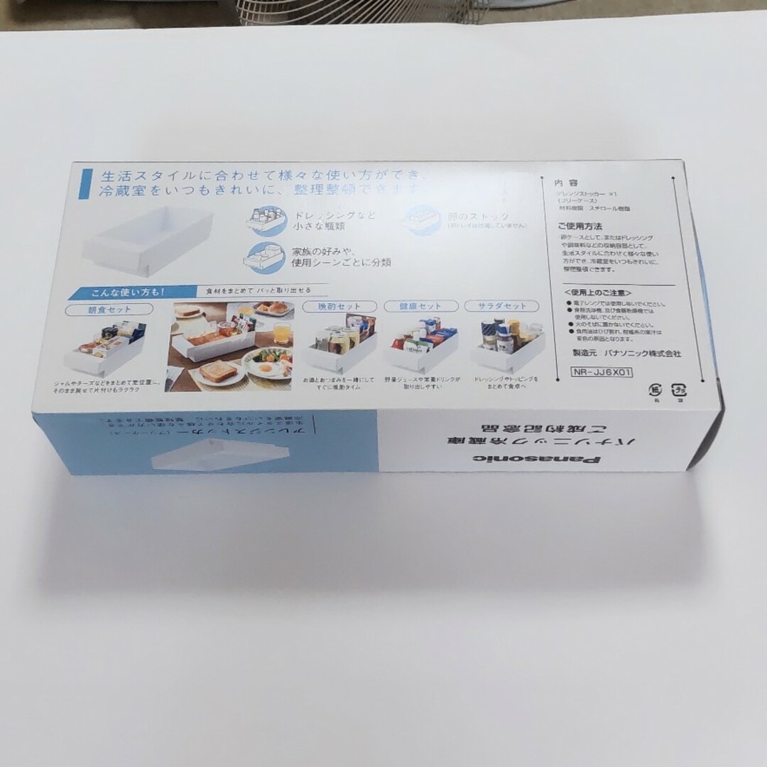 アレンジストッカー（Panasonic冷蔵庫 成約記念品） インテリア/住まい/日用品の収納家具(ケース/ボックス)の商品写真