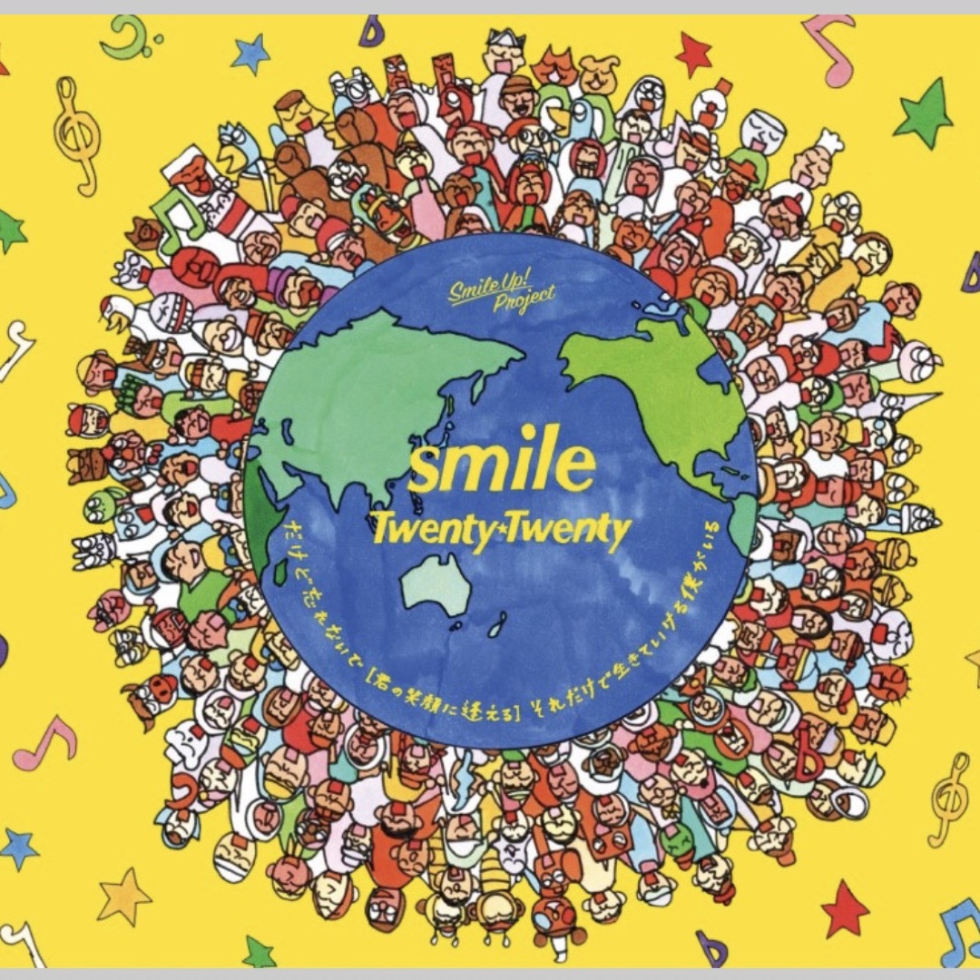 smile/ＣＤシングル １２ｃｍ /JACA-5837