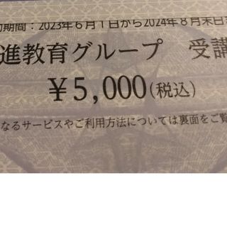 10枚　市進ホールディングス　株主優待券(その他)