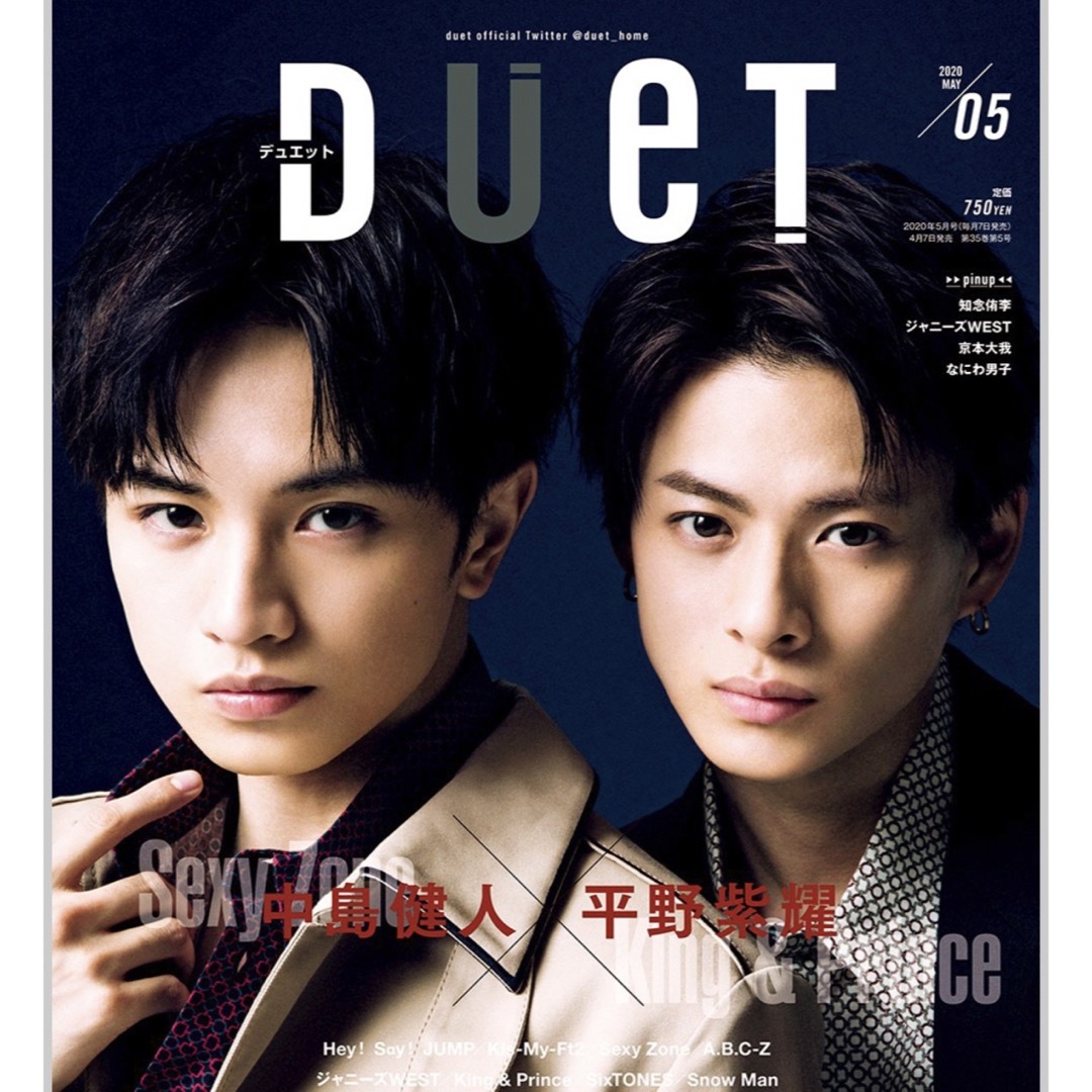 Duet デュエット 2020年 05月号 [雑誌]/集英社