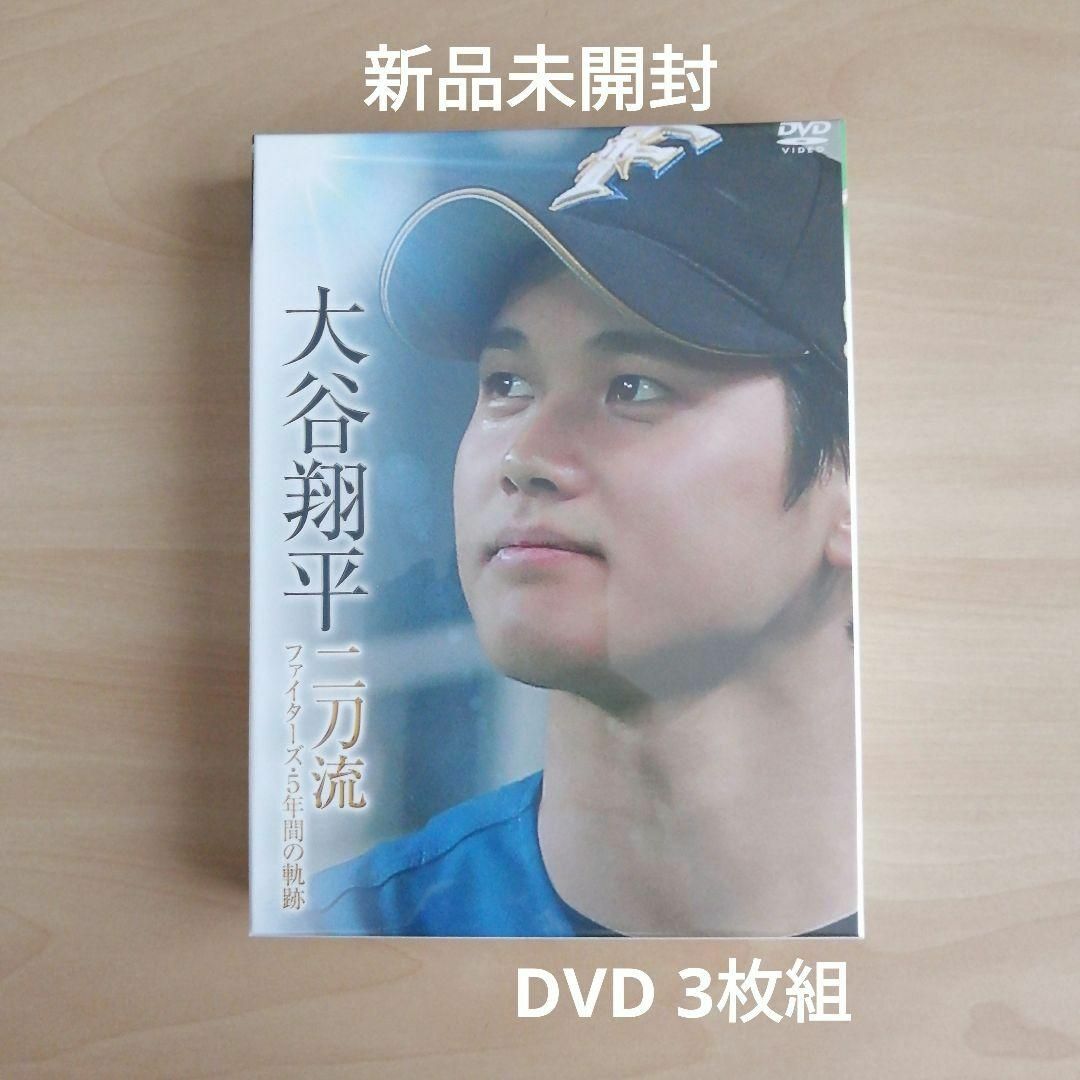 新品未開封★大谷翔平 二刀流 ファイターズ・5年間の軌跡 DVD