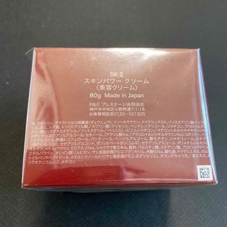 エスケーツー(SK-II)の新品　SK-IIエスケーツースキンパワークリーム  クリームのみ(フェイスクリーム)