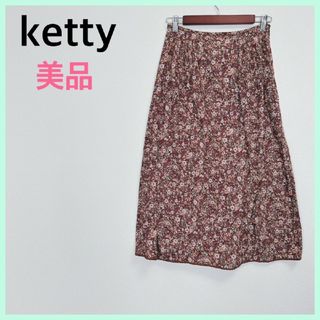 ケティ ロングスカート/マキシスカートの通販 200点以上 | kettyの