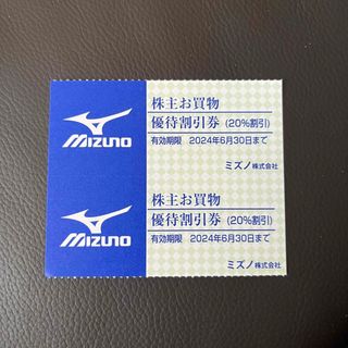 ミズノ(MIZUNO)のミズノ  株主優待　20%割引　２枚セット(ショッピング)