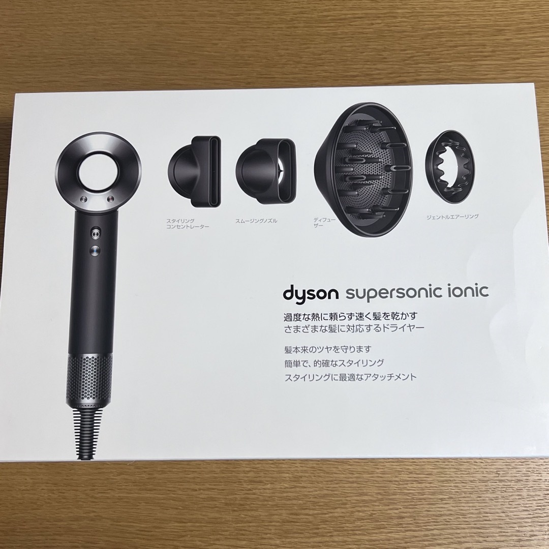 dysonダイソンドライヤー HD03 収納スタンド付き新品未使用 即購入可能 早い者勝ち