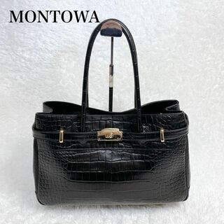 極美品 高級 MONTOWA モントワ ハンドバッグ 黒 クロコ柄 レザー金具