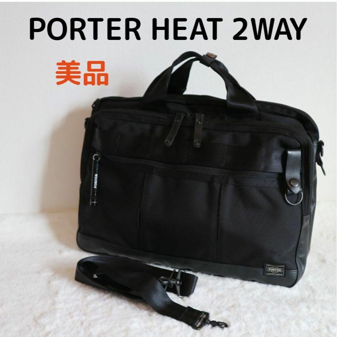 PORTER - 美品☆PORTER ヒート 2WAYブリーフケースの通販 by mint's ...