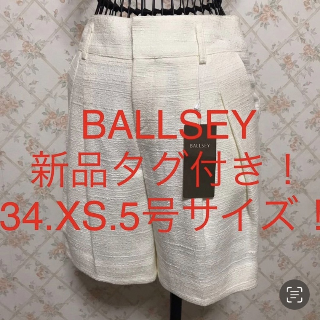 Ballsey(ボールジィ)の★BALLSEY/ボールジィ★新品タグ付き★小さいサイズ！ハーフパンツ34.XS レディースのパンツ(ハーフパンツ)の商品写真