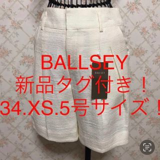 Ballsey - ★BALLSEY/ボールジィ★新品タグ付き★小さいサイズ！ハーフパンツ34.XS