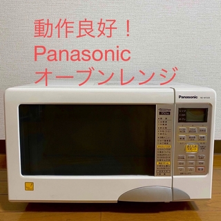 パナソニック(Panasonic)のPanasonic NE-M15E8 オーブンレンジ(電子レンジ)