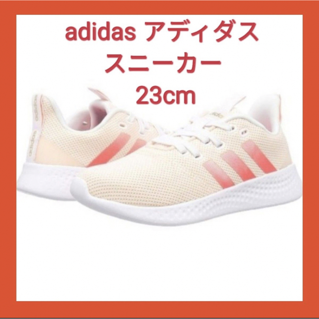 adidas アディダス スニーカー くつ　シューズ　靴 23cm　レディース