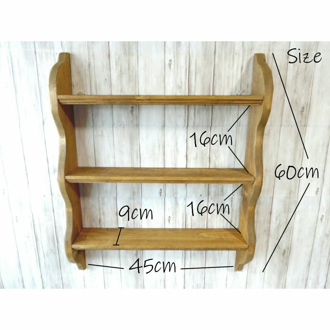 アンティーク風　 ウェーブシェルフ　３段タイプ (チーク色)