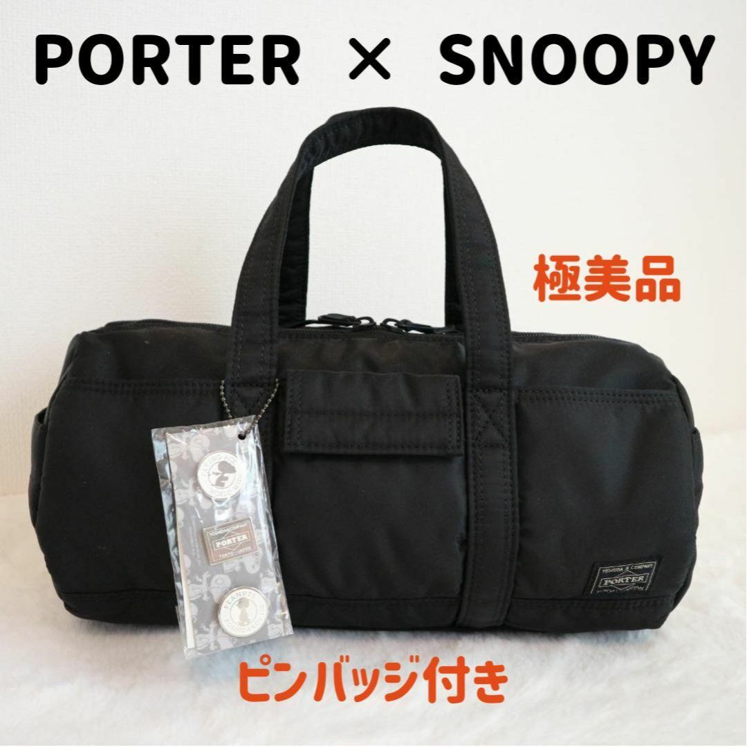 PORTER - レア☆極美品☆PORTER x SNOOPY ボストン ピンバッジ付きの