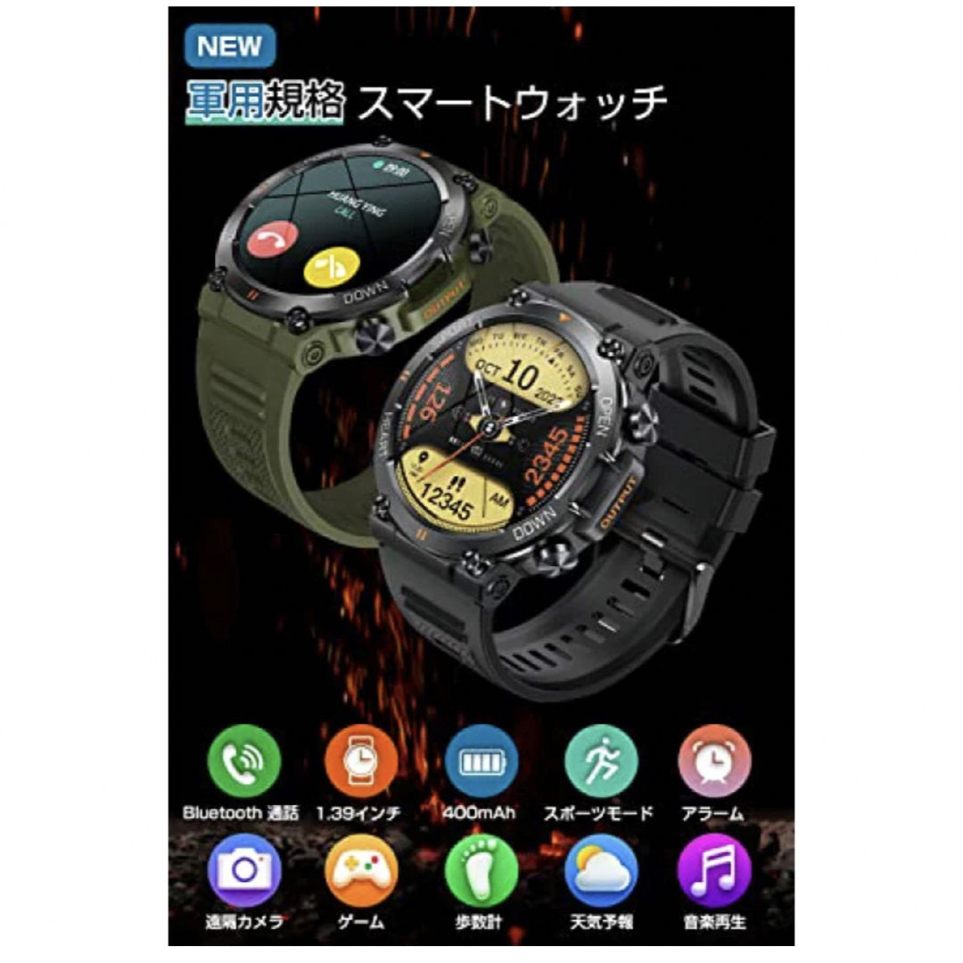 スマートウォッチ　通話機能付き 軍用規格 1.39インチ  メンズの時計(腕時計(デジタル))の商品写真
