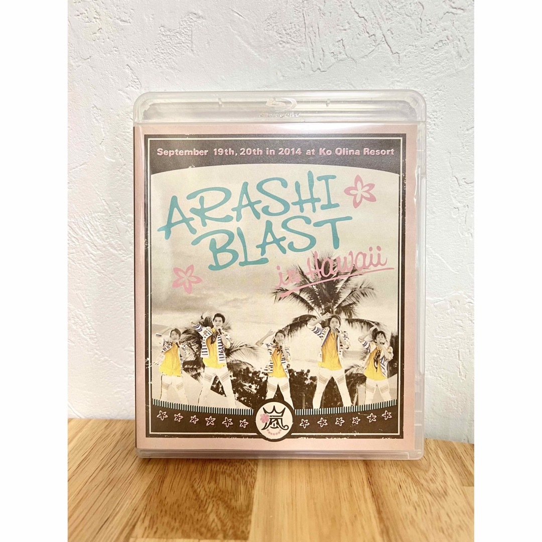 嵐(アラシ)の嵐 ARASHI BLAST in Hawaii Blu-ray エンタメ/ホビーのDVD/ブルーレイ(アイドル)の商品写真