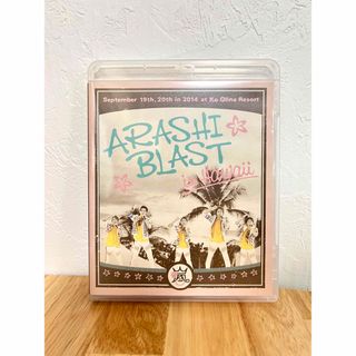 アラシ(嵐)の嵐 ARASHI BLAST in Hawaii Blu-ray(アイドル)