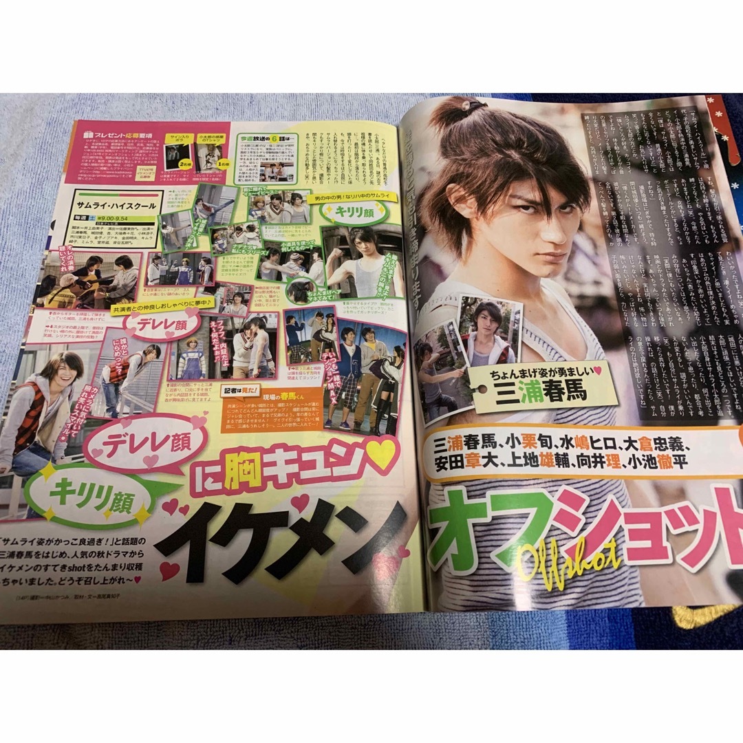 2019年 山下智久さん表紙 雑誌テレビファン・クロス