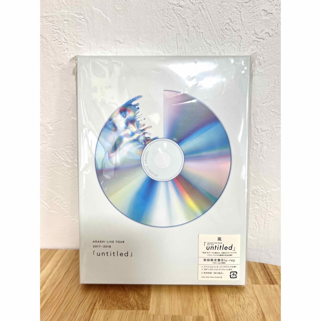 嵐(アラシ)のARASHI LIVE TOUR 「untitled」初回限定盤 Blu-ray エンタメ/ホビーのDVD/ブルーレイ(アイドル)の商品写真